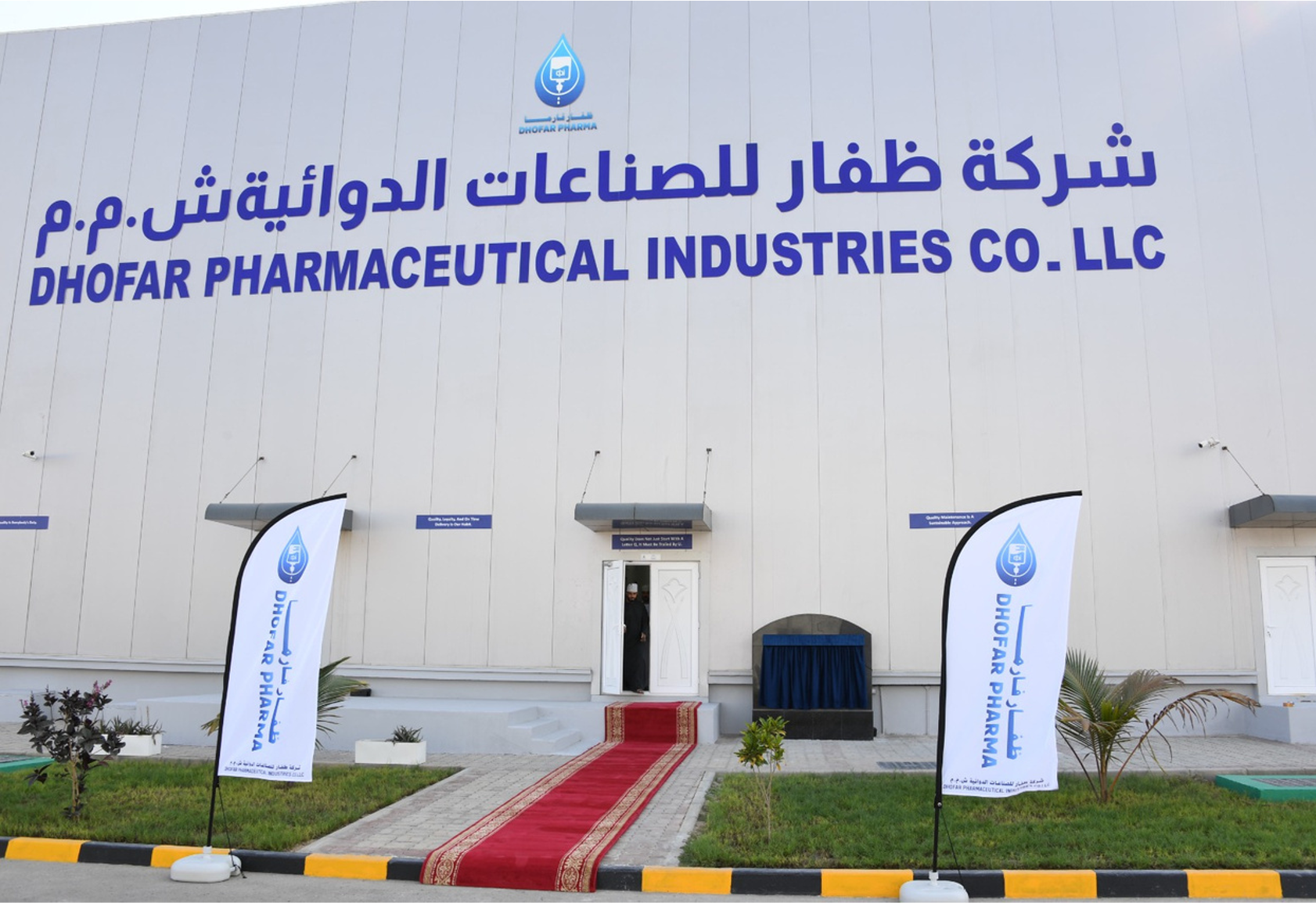 Dhofar Pharmaceutical Industries