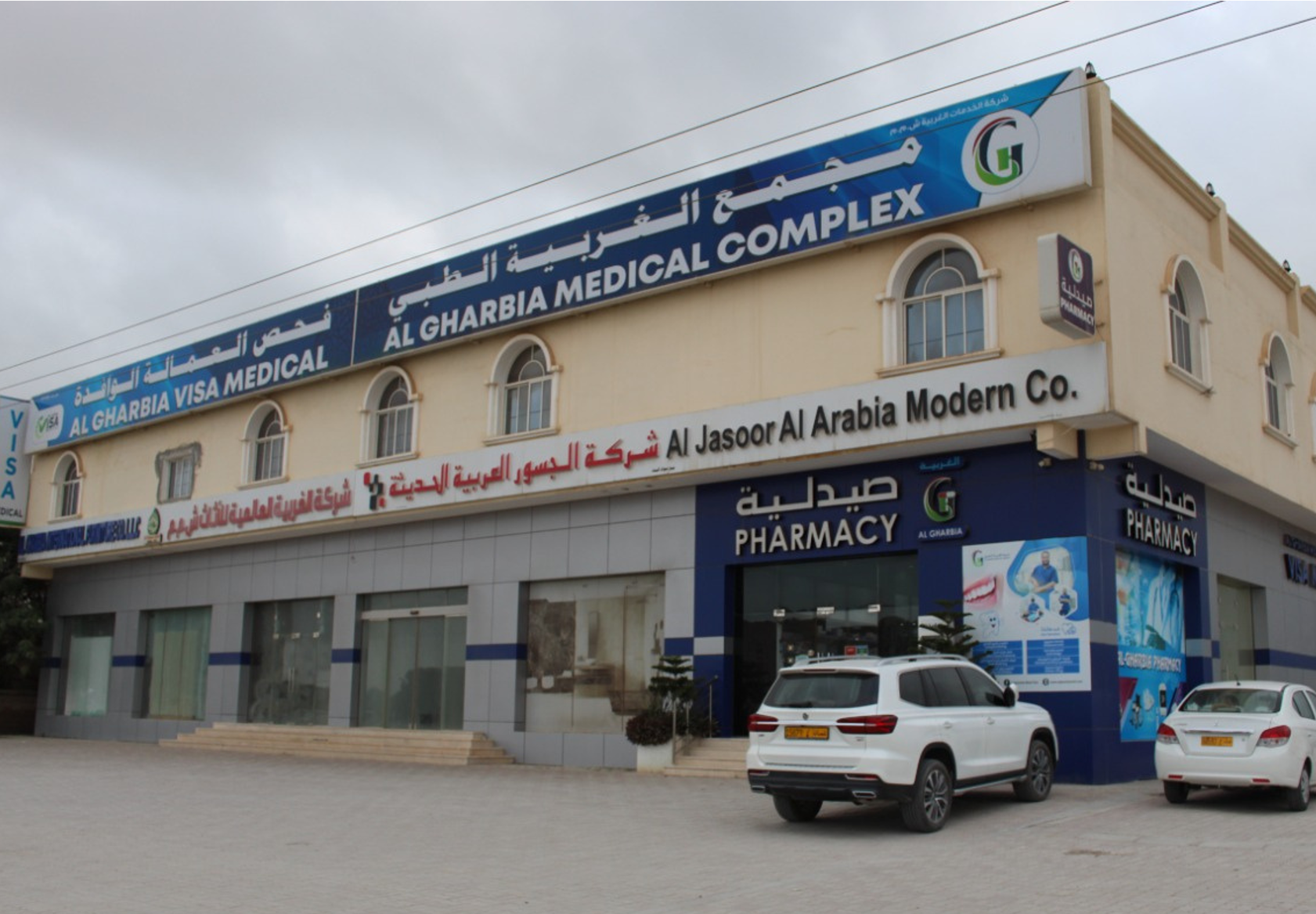 Al Gharbia Visa Medical